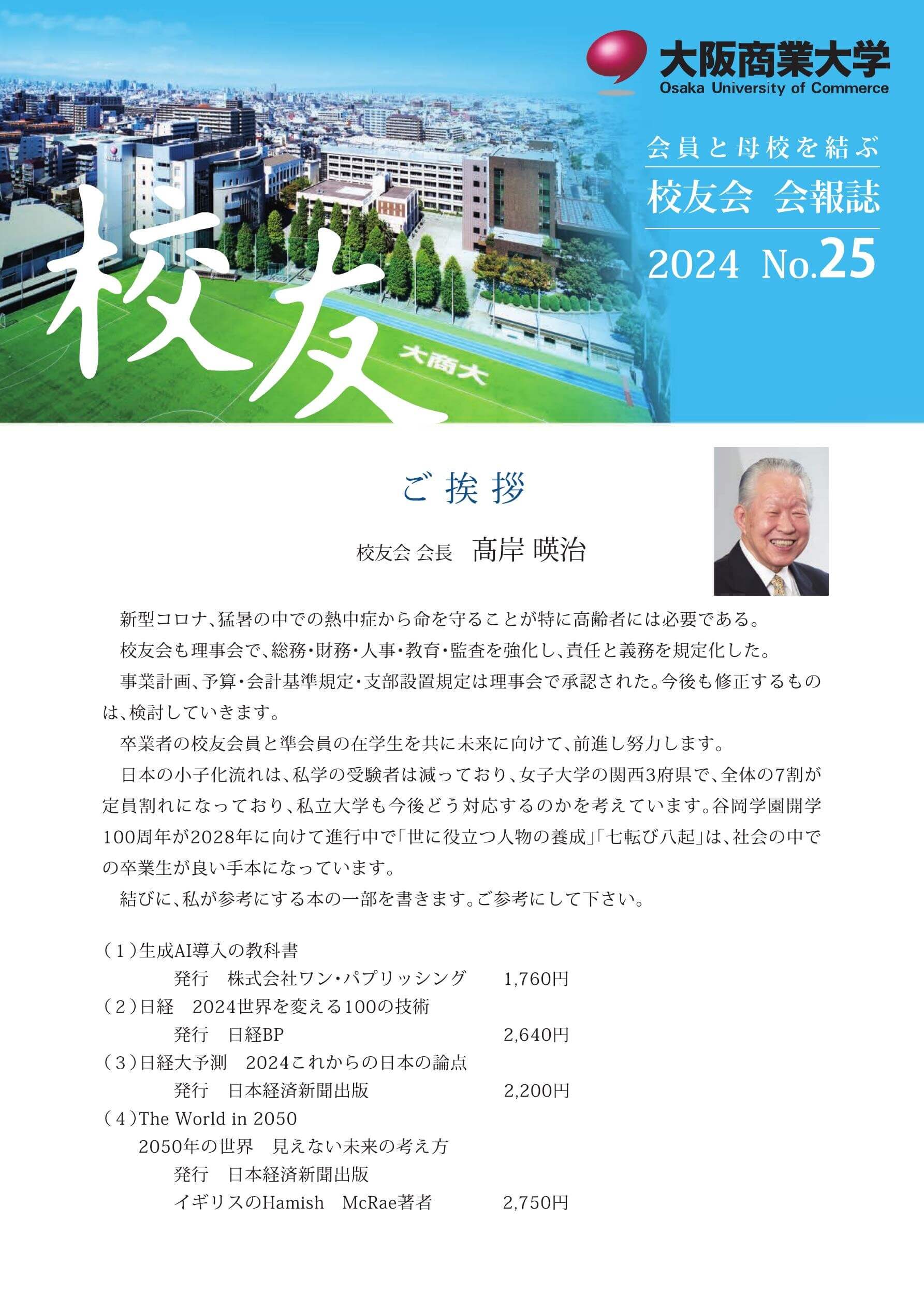 第25号