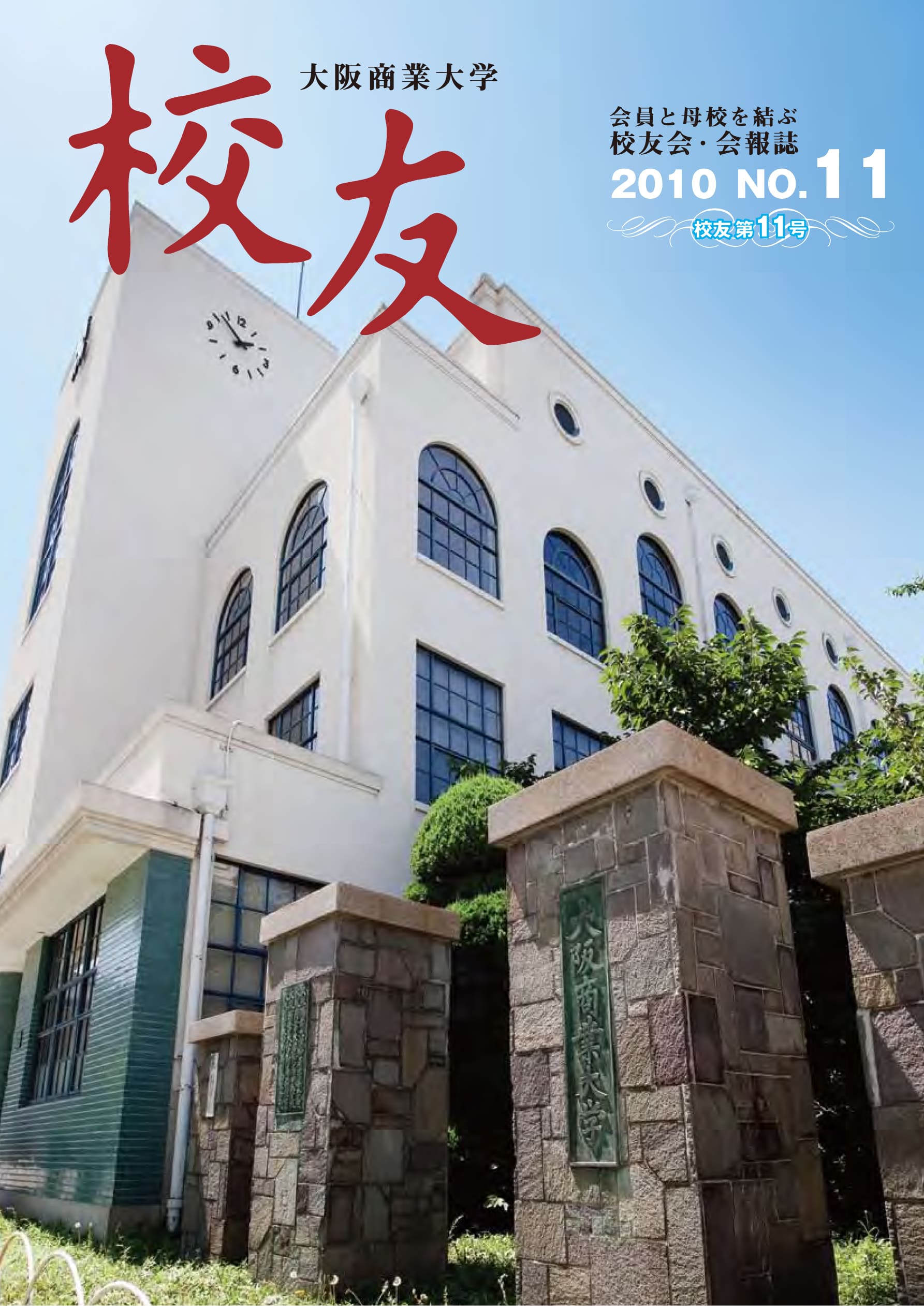 第11号