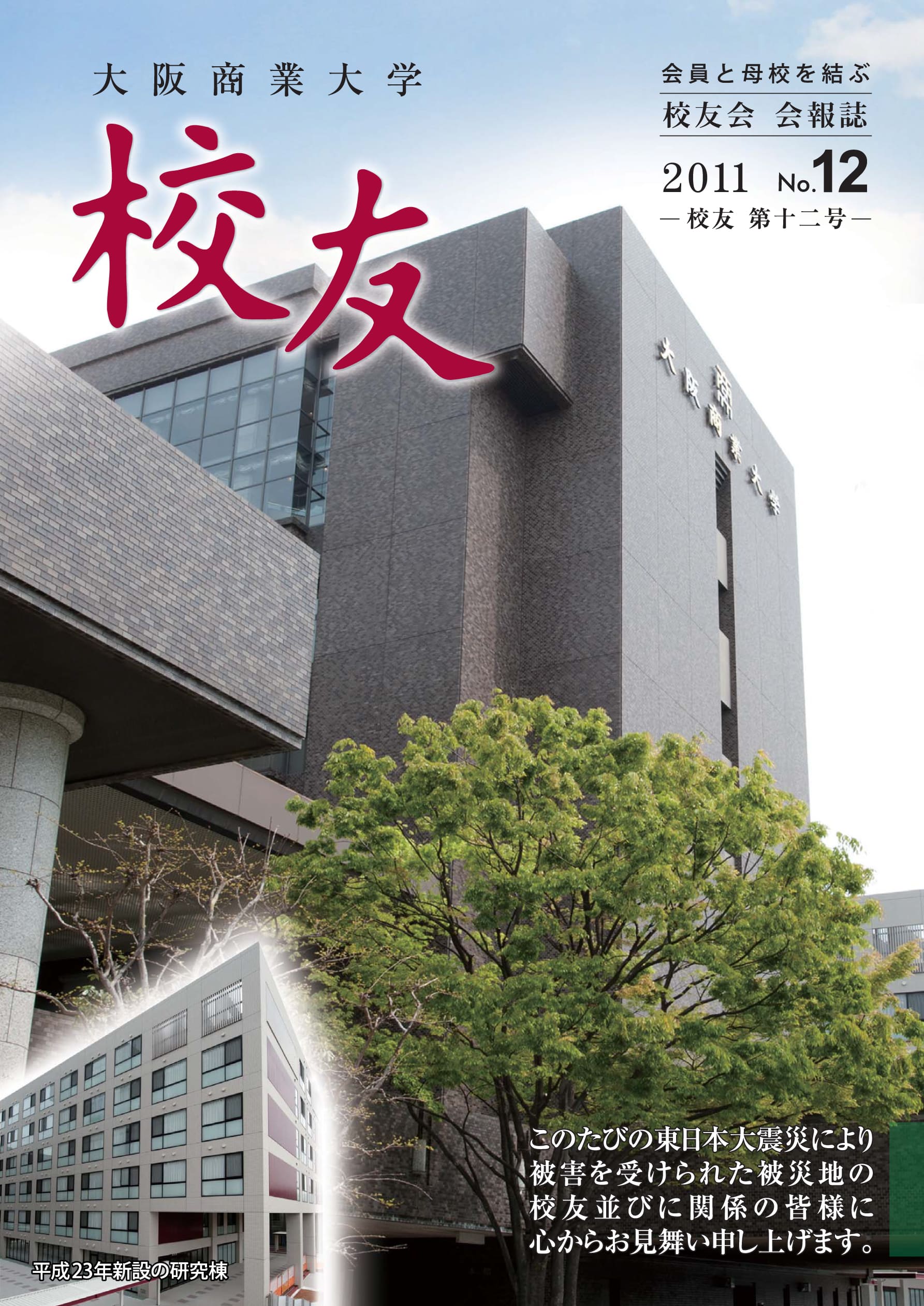 第12号