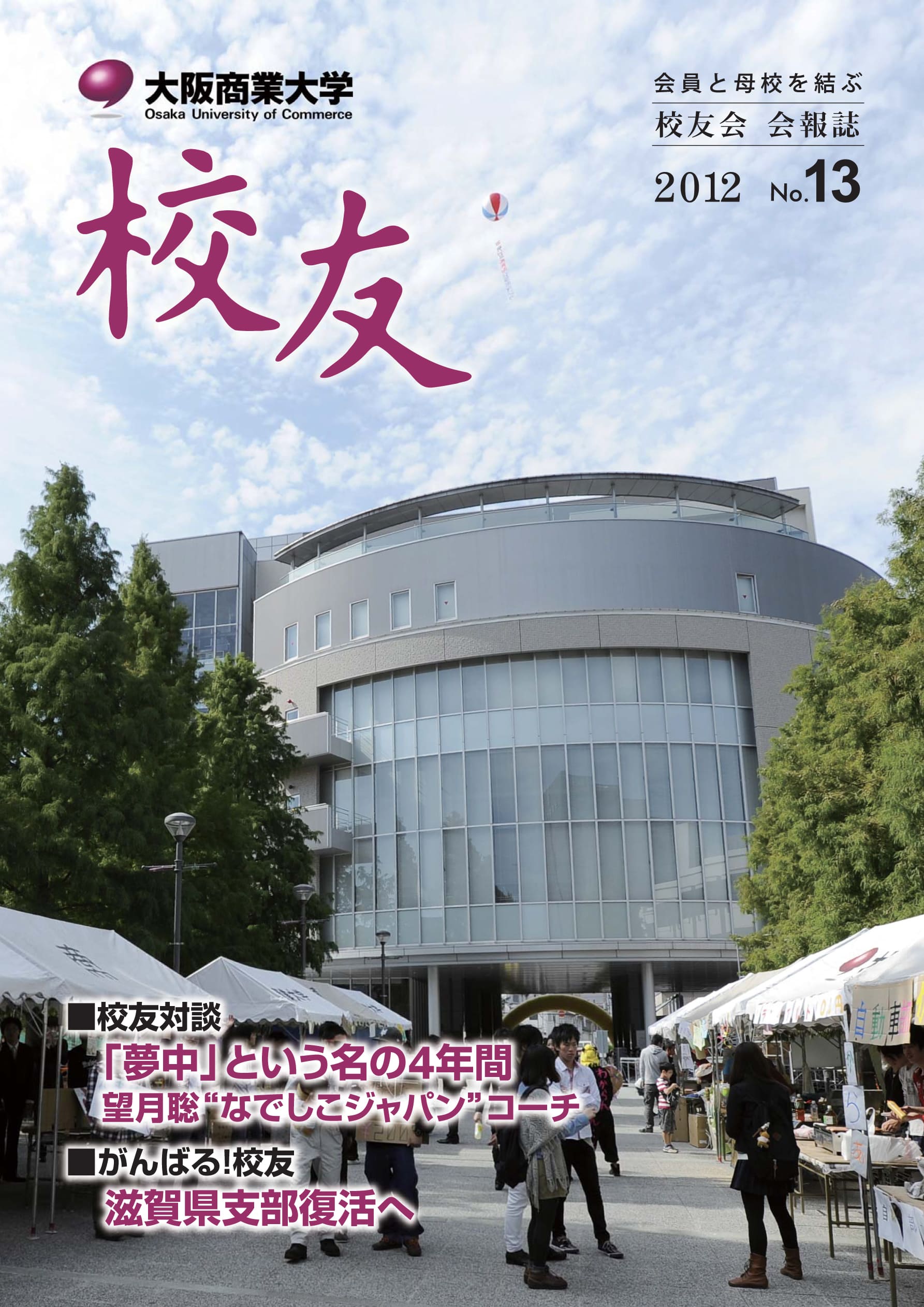 第13号