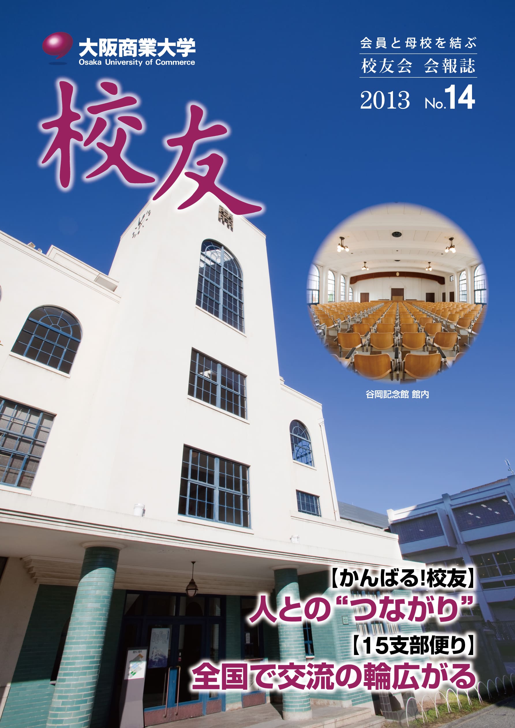 第14号