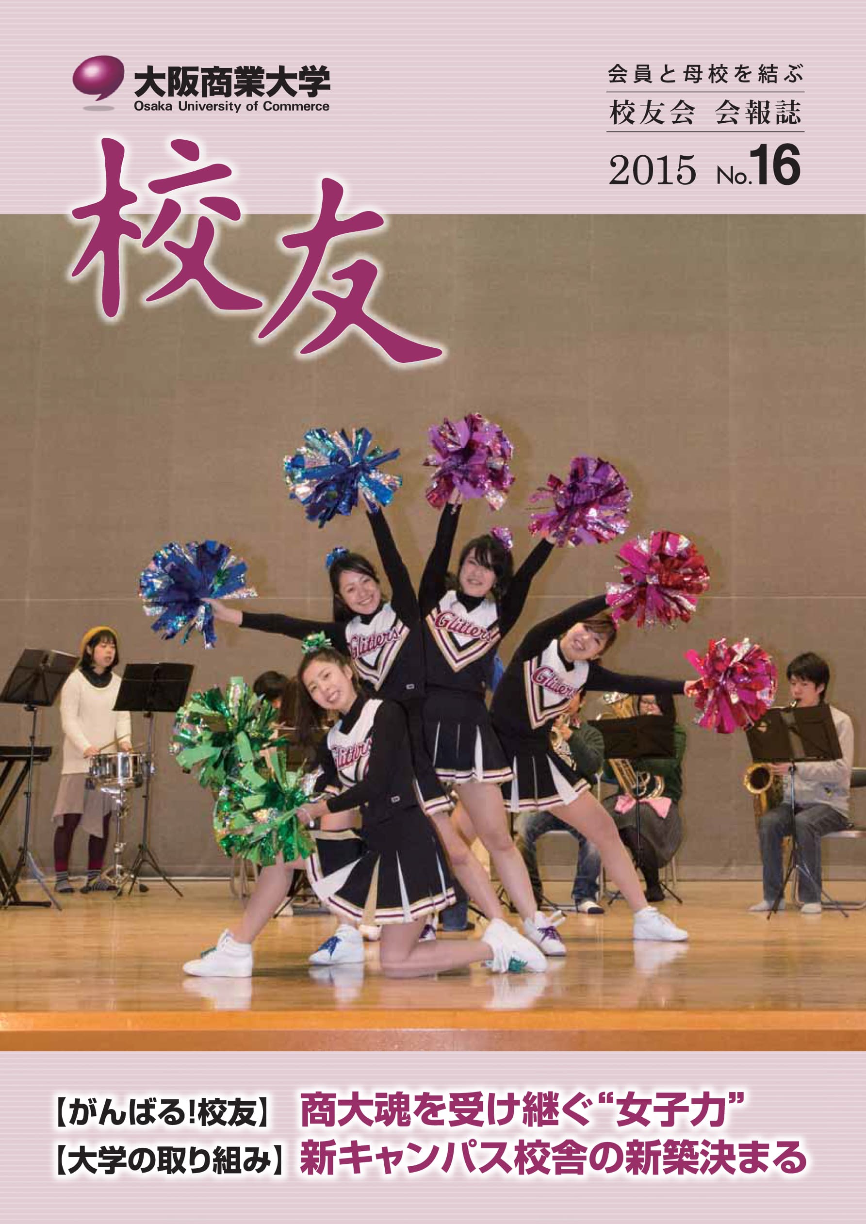 第16号