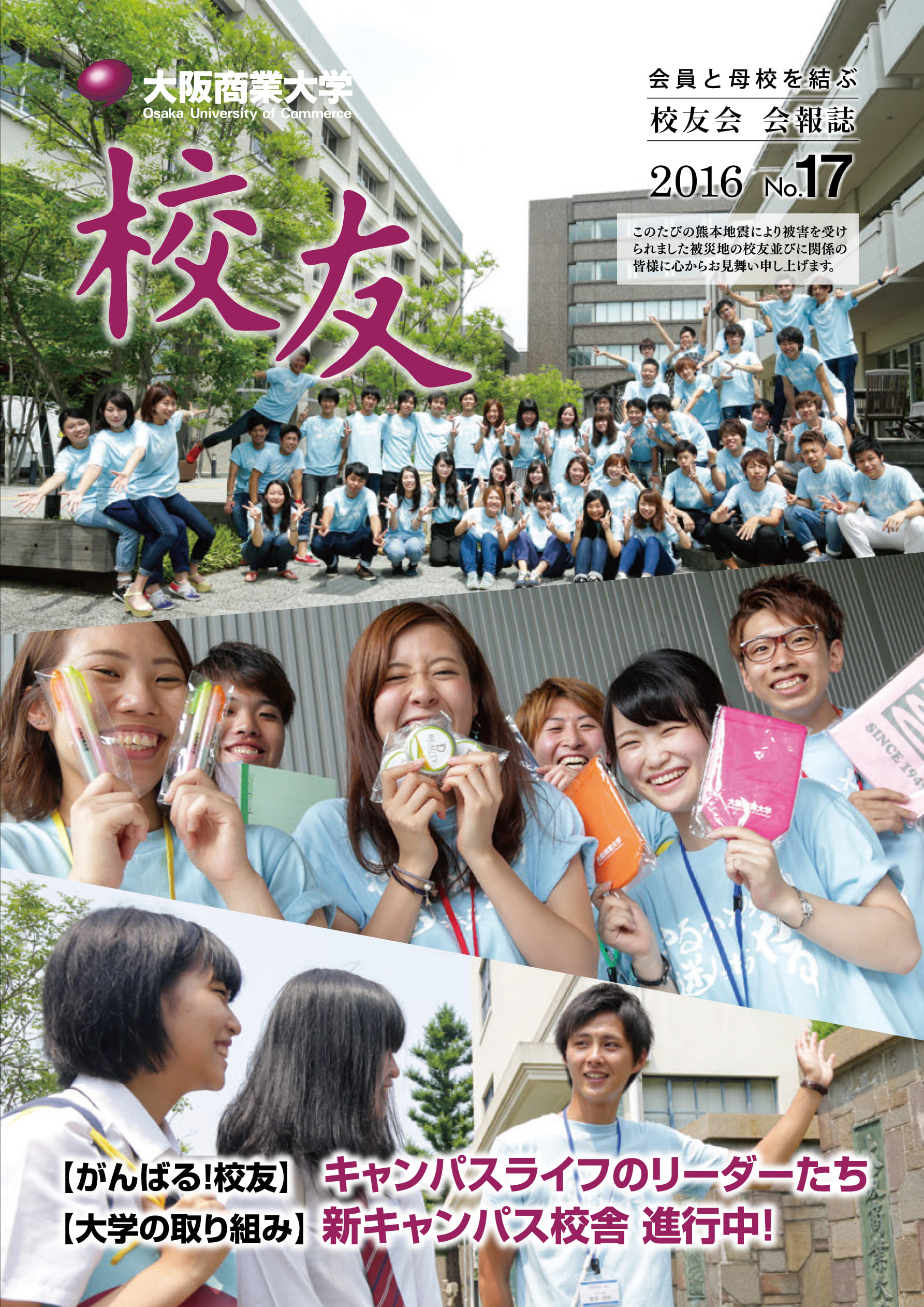 第17号