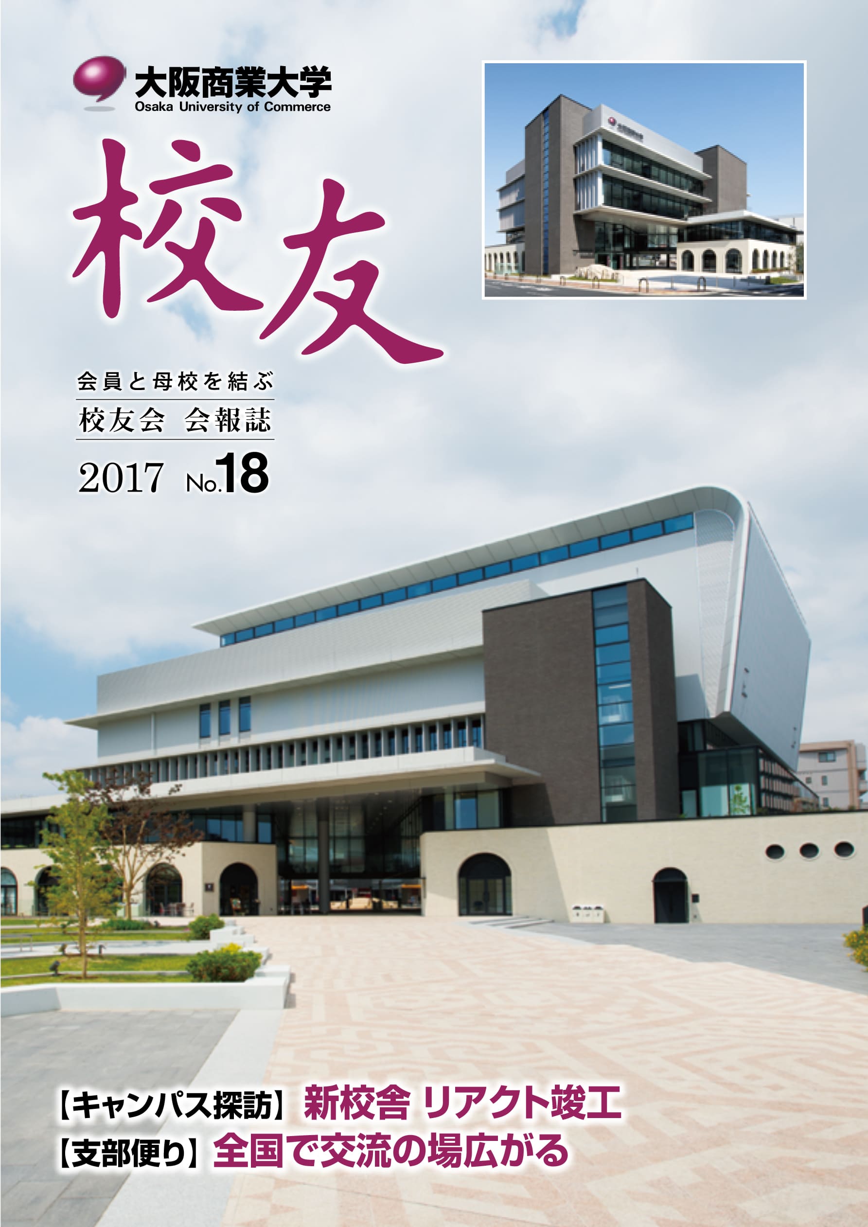 第18号