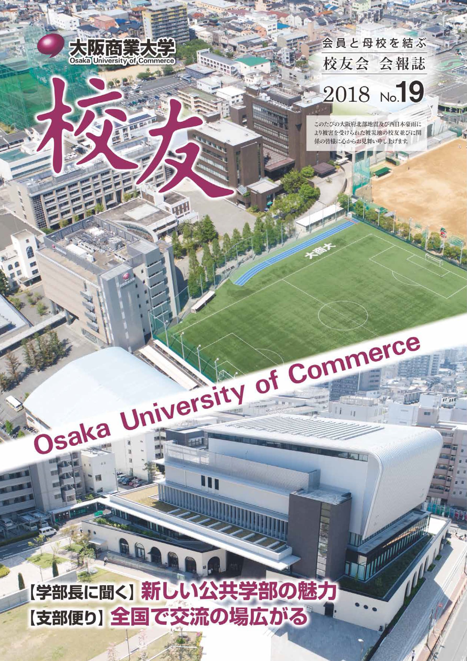 第19号