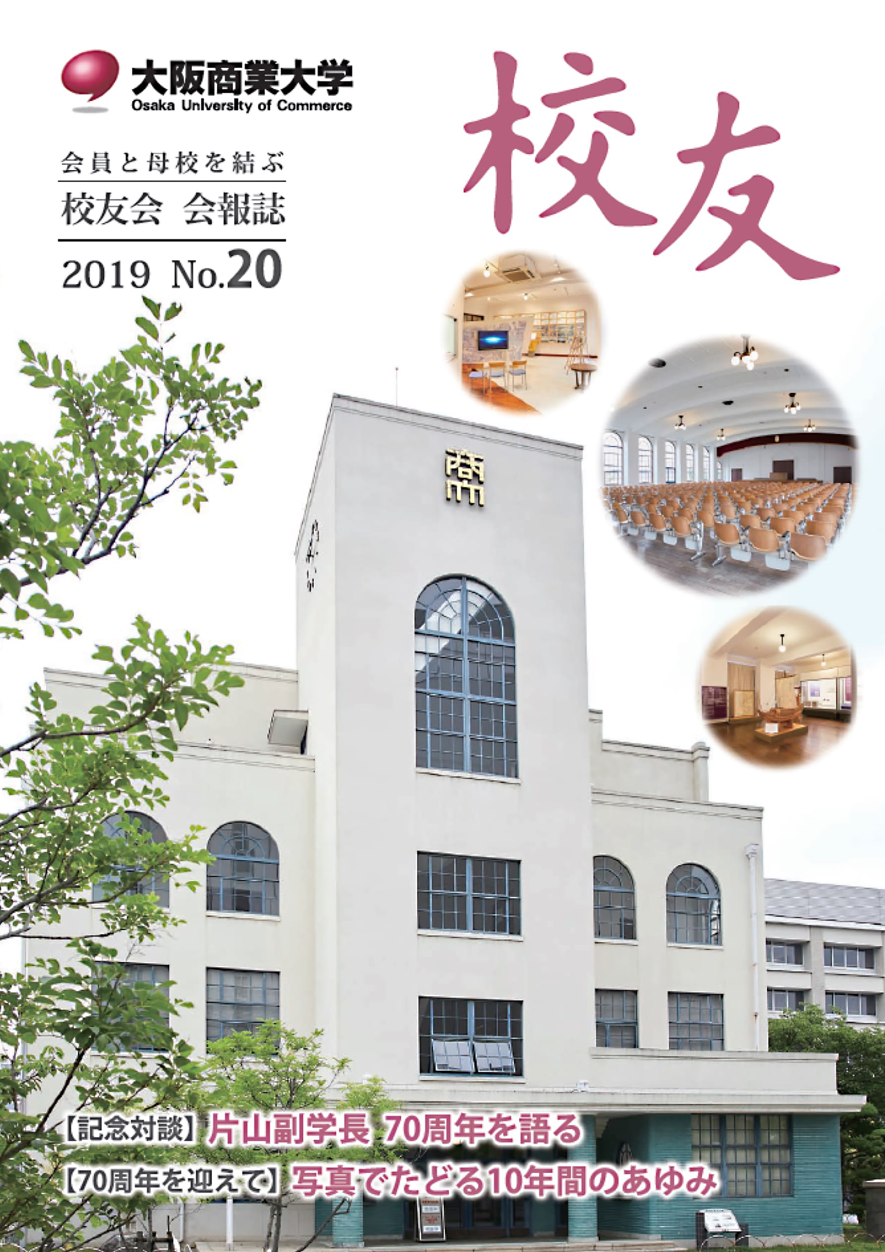 第20号