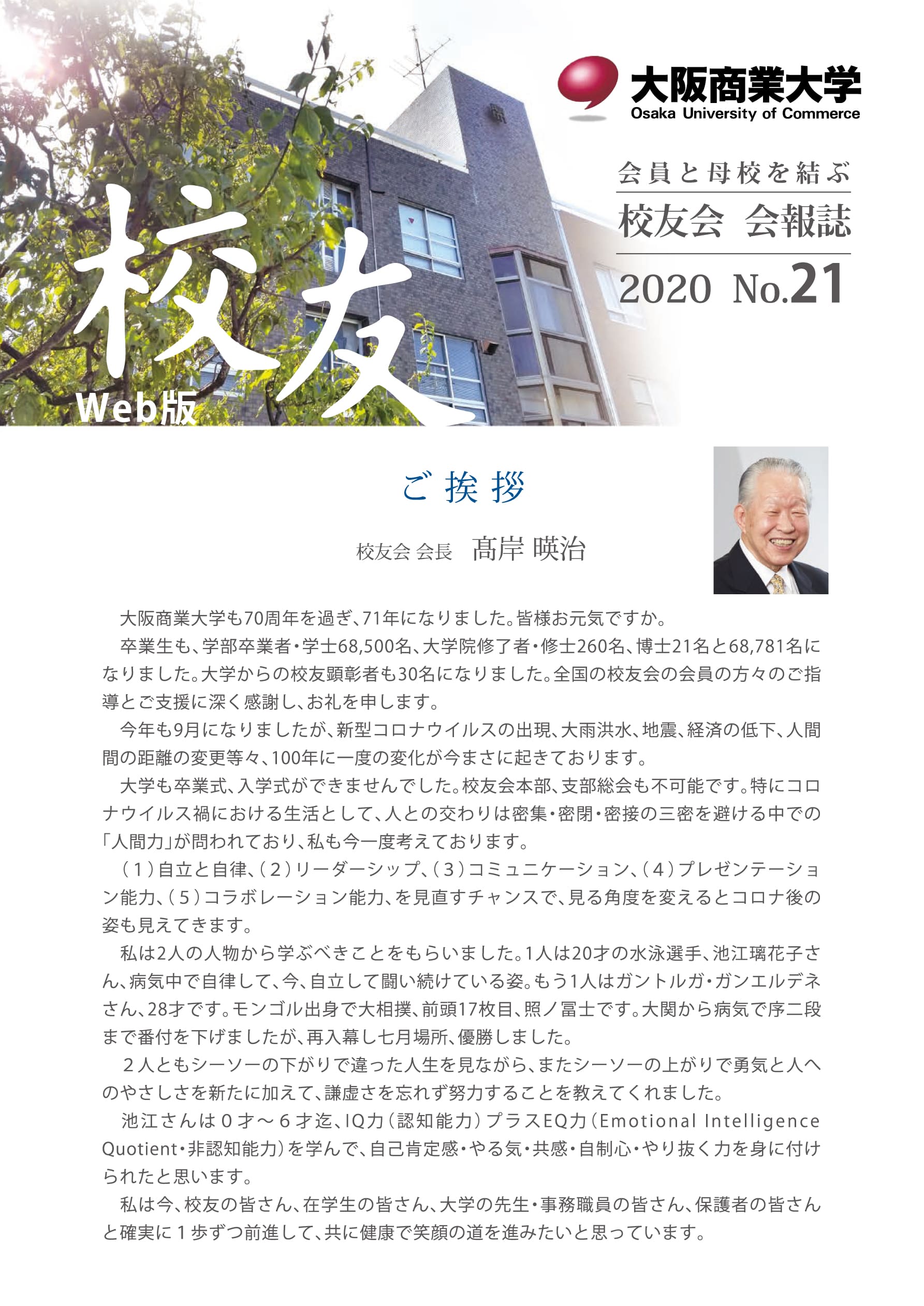 第21号