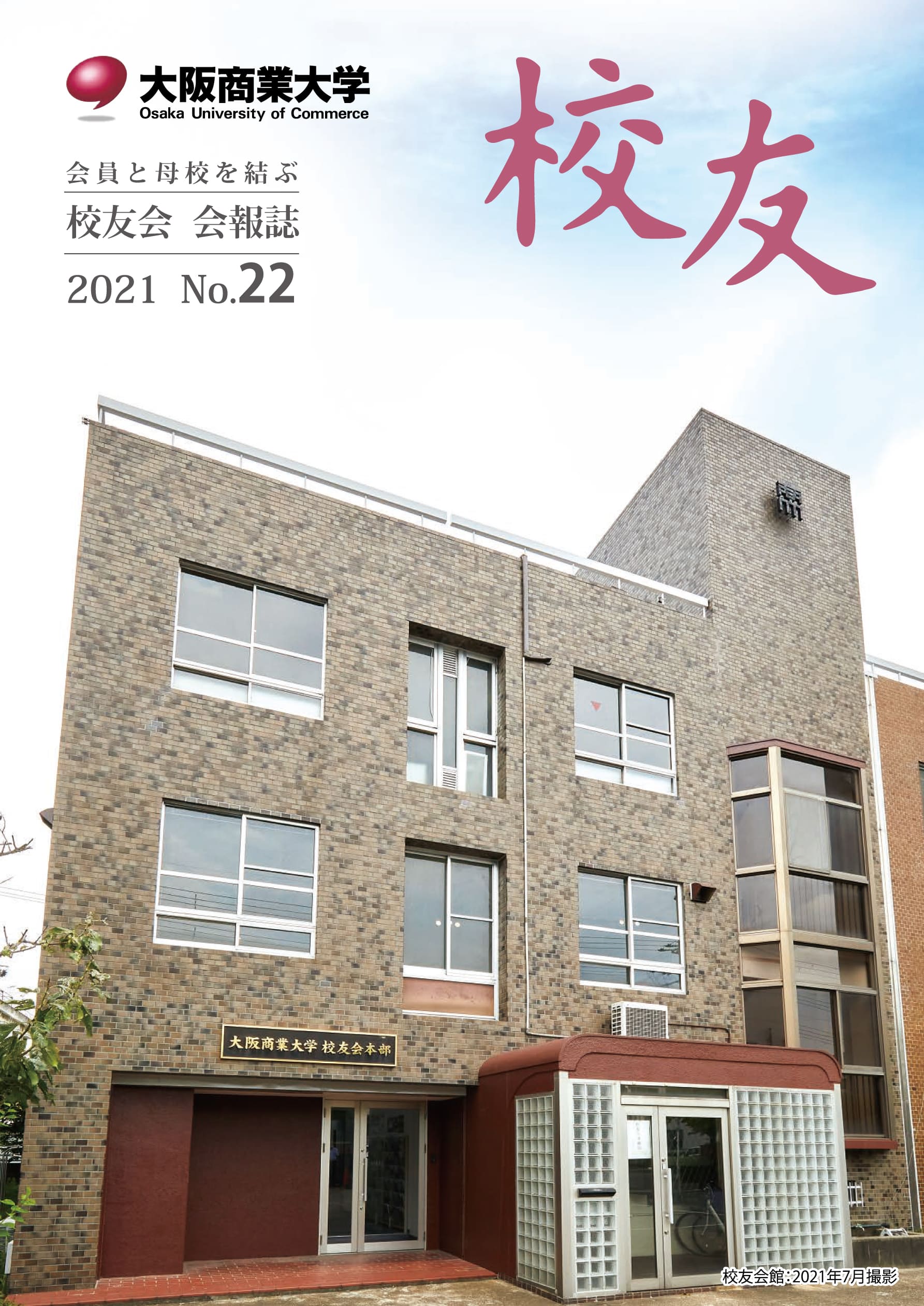第22号