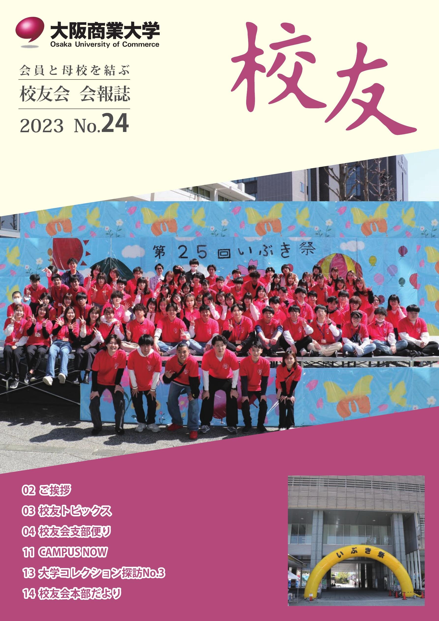 第24号
